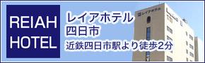 四日市駅前店 鈴与レンタカー