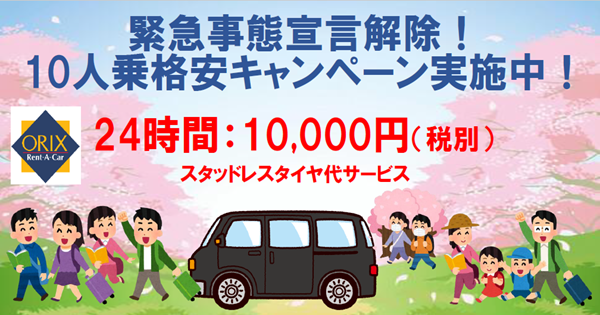 豊田駅前店 鈴与レンタカー