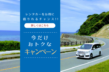 2023年 シルバーウィーク限定!直前割引でお得★