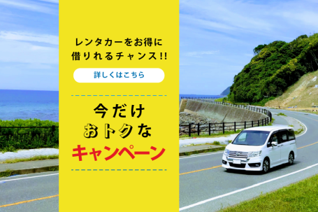 《最大28％OFF》年末年始直前 最安値サイト限定キャンペーン！